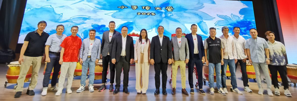 大都会：小手行动慈善基金会 《小手传大爱2025 》爱心午宴，《遇见林连玉》绘本推介礼