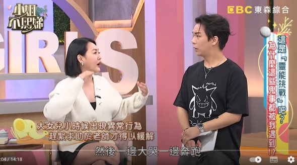 小S曝大女儿哭着裸奔 被告知“7鬼缠身”傻眼