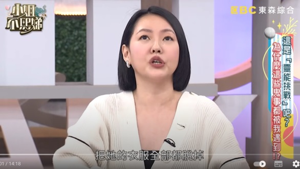 小S曝大女儿哭着裸奔 被告知“7鬼缠身”傻眼