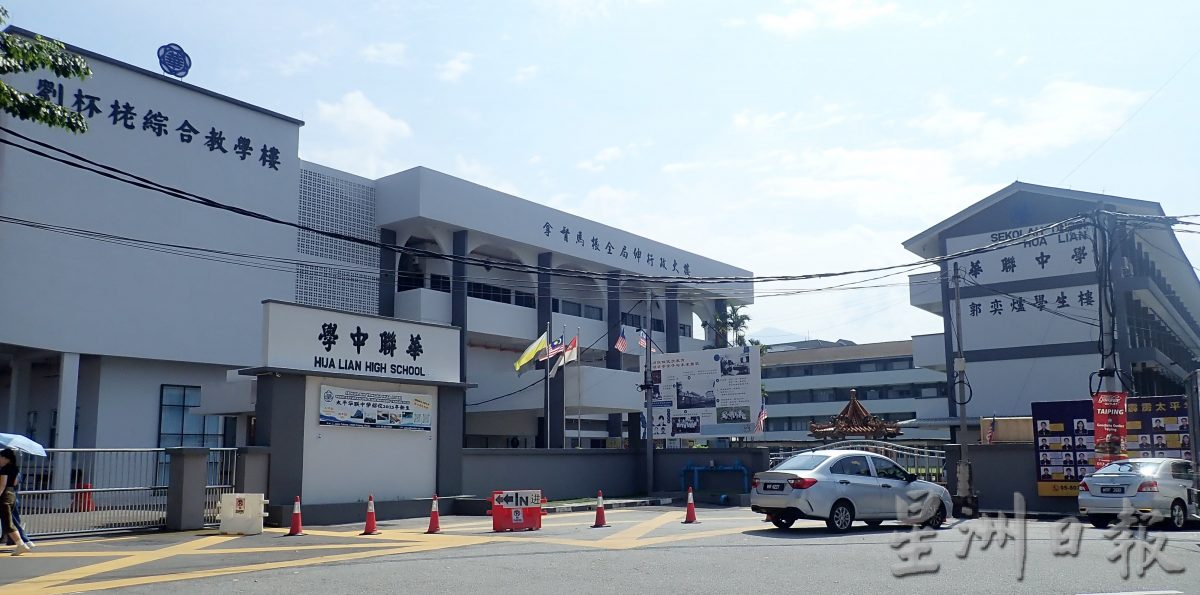 尚有余额 倾力招生 霹9独中新生1030人