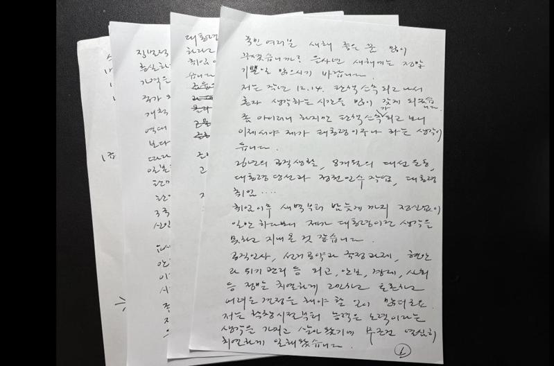 尹锡悦9000字向人民致亲笔信!喊冤「戒严不是犯罪」:是总统权限