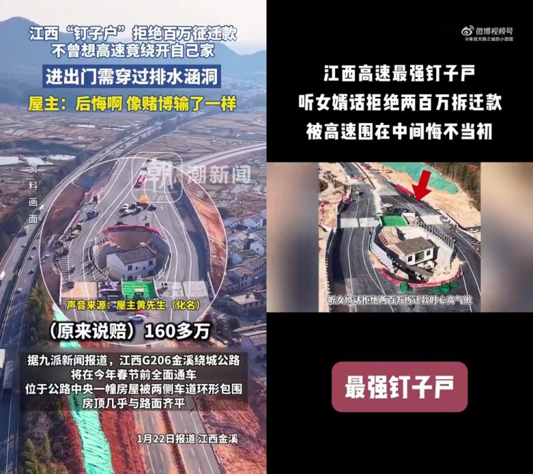 屋主：就像赌输了一样 江西最强钉子户后悔了