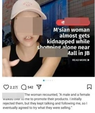 *已签发*全国：警方调阅监控器发现女子不在场 狮城女报假案罚1千