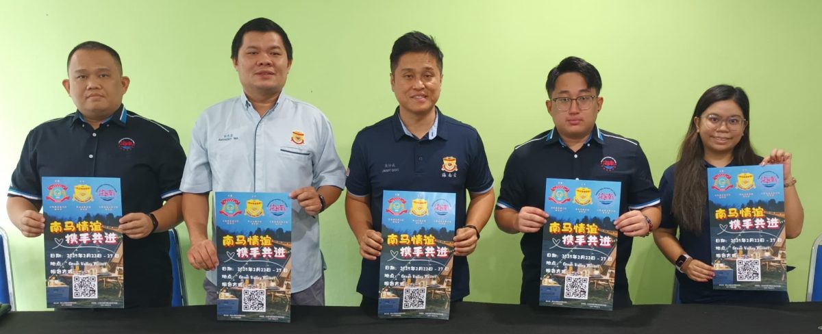 *已签发*柔:新闻:新山地南海南青首跨团合作 2月22至23办南马团建活动