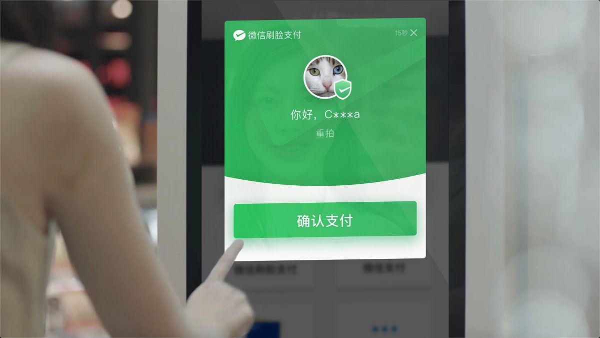 微信用户被异地刷脸支付 腾讯已补偿正核实