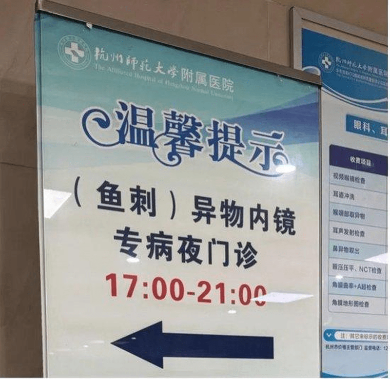 拚图两图)「年年有余」累医生除夕夜忙到手软