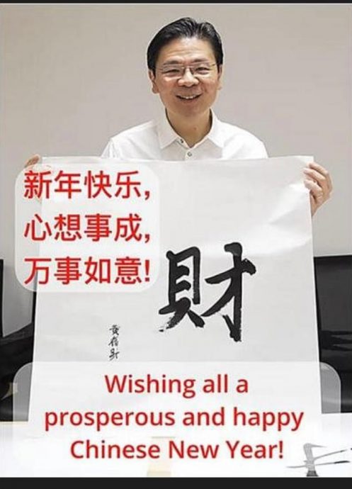 挥春拍蛇玩木头人 狮城政要线上花式拜早年