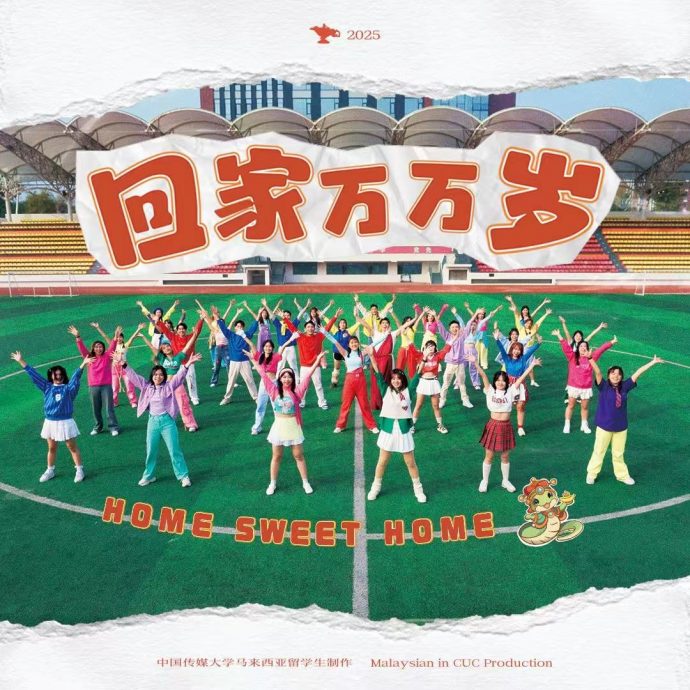 暖势力//非政府组织大马留学生自制贺岁曲