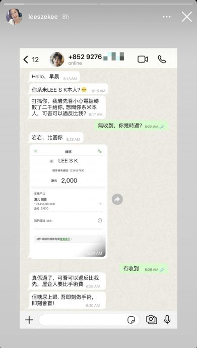 李司棋被要求归还手术费 抛《溏心》金句击退骗子