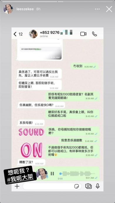 李司棋被要求归还手术费 抛《溏心》金句击退骗子