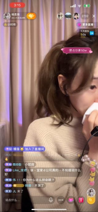 杨思琦凌晨开直播 情绪失控泪流满脸