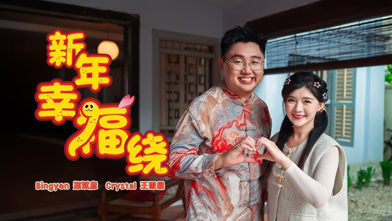 林佚/2025本地新年歌报告