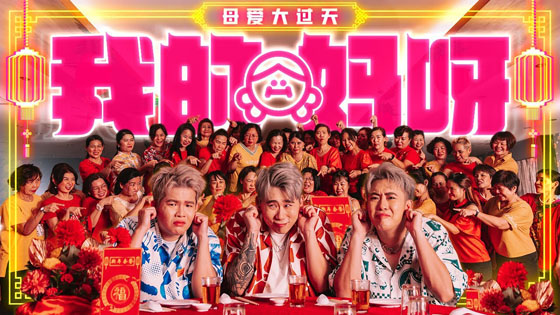 林佚／听众对新年歌的双重标准