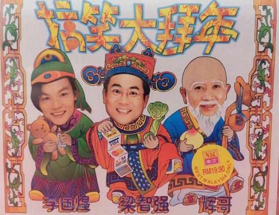 林佚／把新年歌录成一档podcast节目