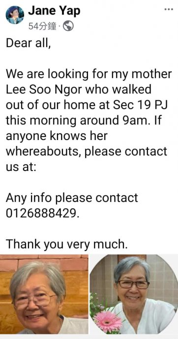 水墨画大师叶逢仪夫人失联 家人紧急报案求助