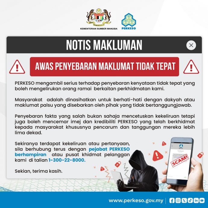 求真/ PERKESO提醒公众提高警惕，勿相信假消息