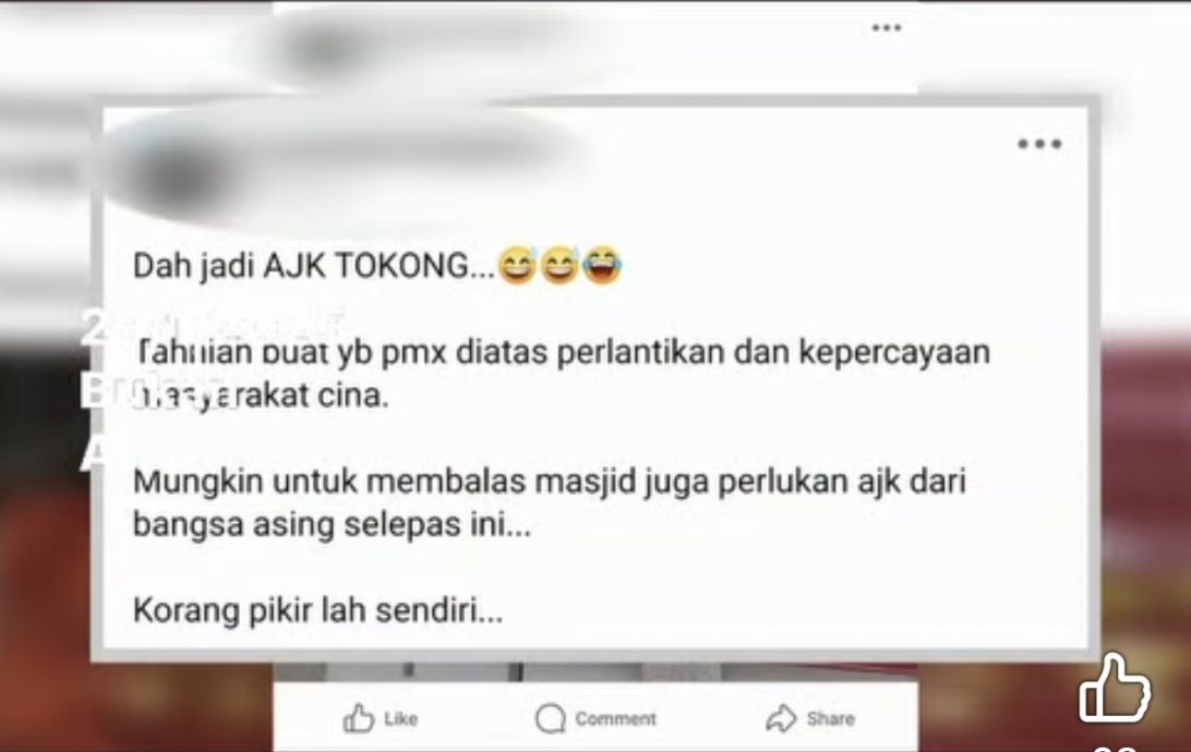 求真／首相不曾是任何一间庙的理事