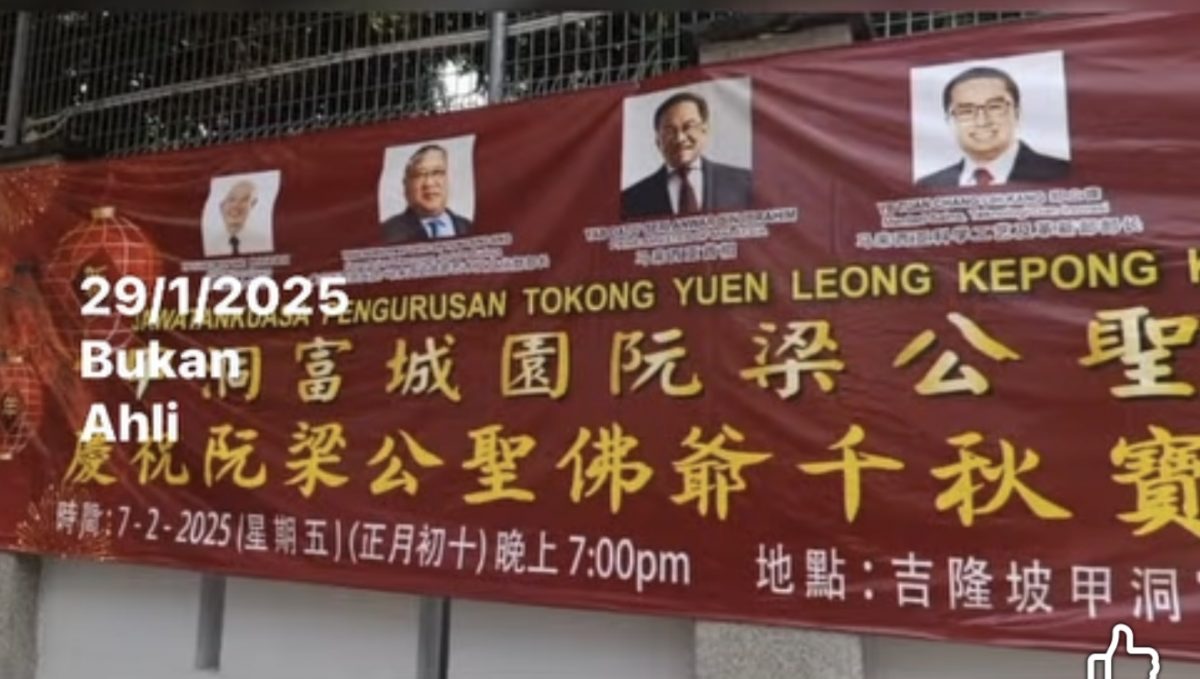 求真／首相不曾是任何一间庙的理事