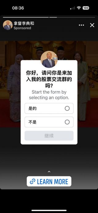 求真：金群利集团李典和遭冒用身份，在脸书分享股票资讯