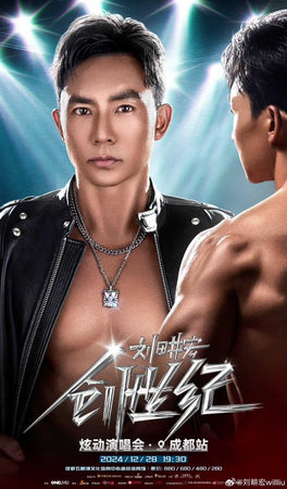 演唱会变“集体跳操” 刘畊宏粉丝:感觉被骗