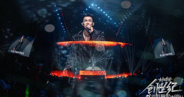 演唱会变“集体跳操” 刘畊宏粉丝:感觉被骗