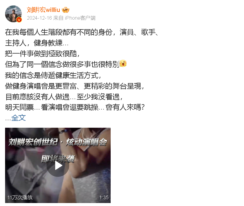 演唱会变“集体跳操” 刘畊宏粉丝:感觉被骗