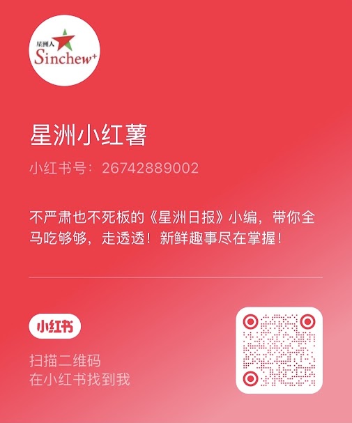 王鹤棣来拜年 祝“星洲小红薯”事事顺利