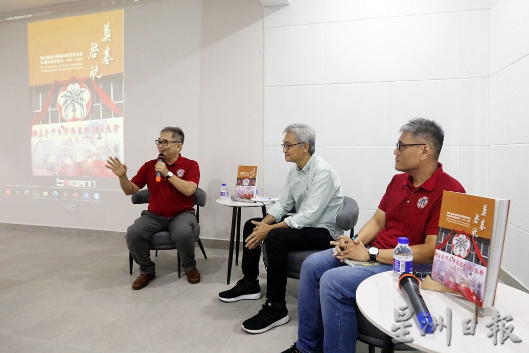 留台校友会论坛 