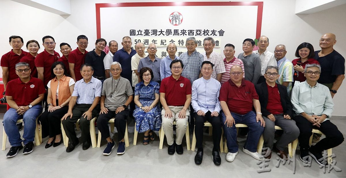 留台校友会论坛 