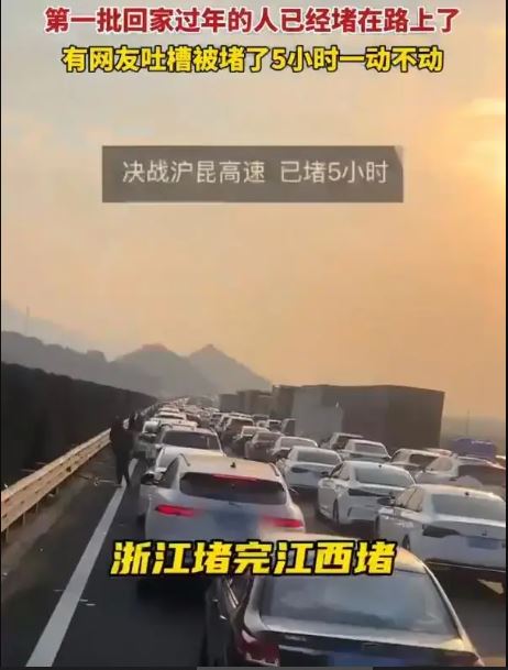看世界两图) 春运抢首批返乡仍躲不过塞车 滞塞路上五小时