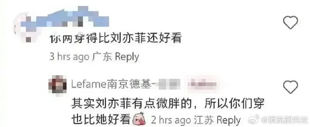 称“刘亦菲微胖”掀退货潮 失言柜姐惨遭开除