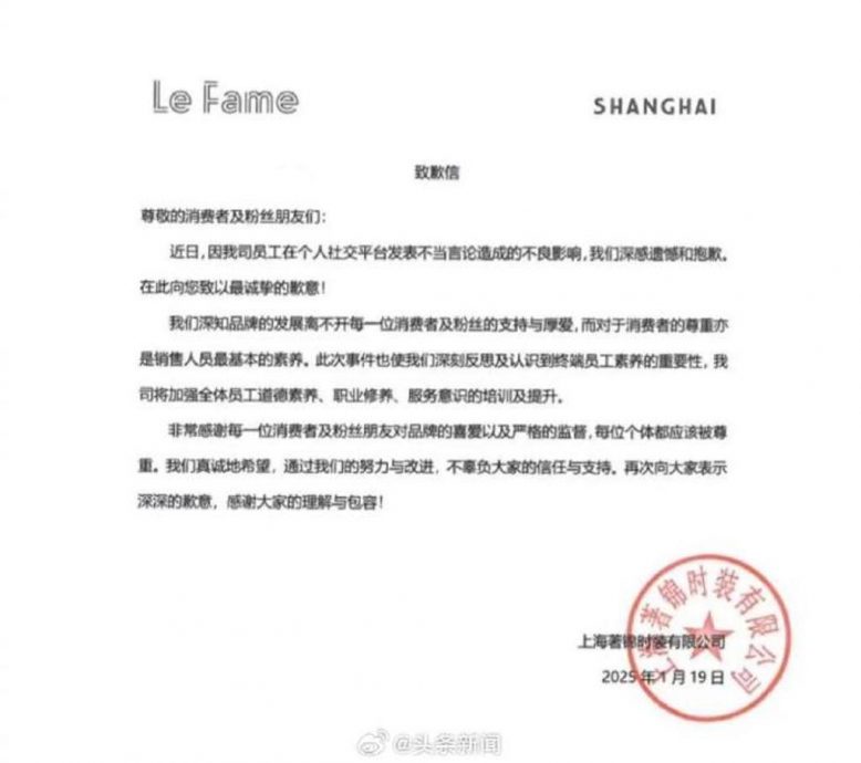 称“刘亦菲微胖”掀退货潮 失言柜姐惨遭开除