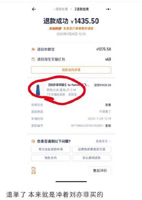 称“刘亦菲微胖”掀退货潮 失言柜姐惨遭开除