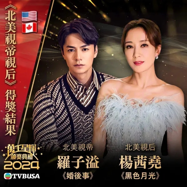 罗子溢失落奖项 杨茜尧表白：心目中的视帝