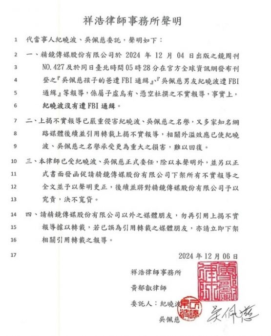 老公被造谣参与妙瓦底园区 吴佩慈提告胜诉金捐反诈机构