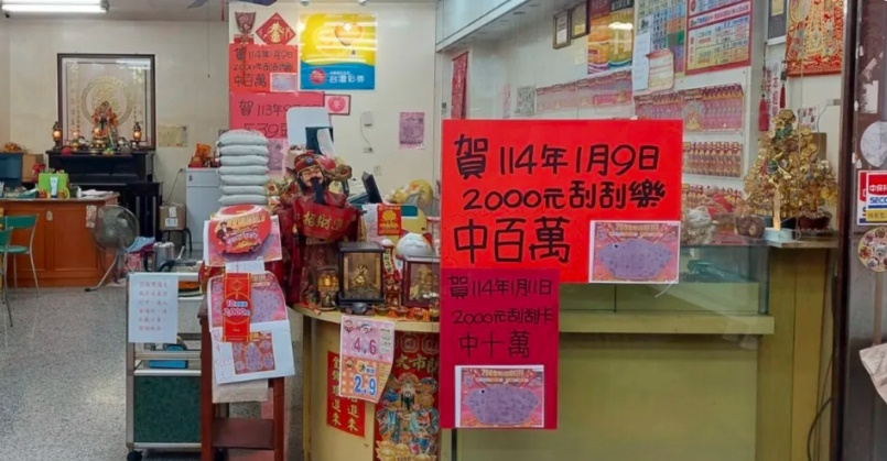 花莲妇过年前大红包 被鸟撞头 直接刮中137万！