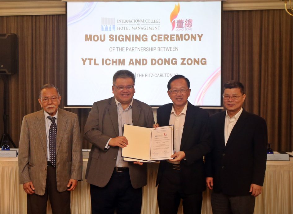 董总YTL ICHM签署奖学金备忘录