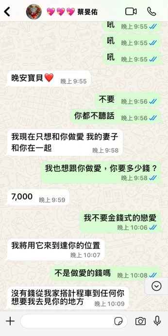 蔡旻佑被爆卖肉骗钱 本人亲回：快把我绑起来