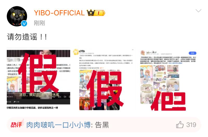 被影射藏女友进行李箱密会 王一博怒驳:勿造谣