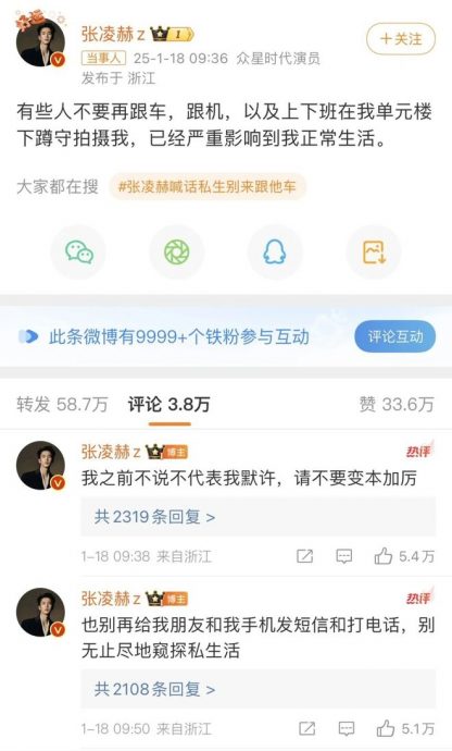 被私生饭跟踪滋扰 张凌赫动怒报警