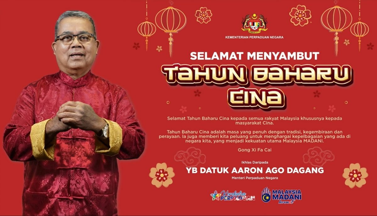 视频|团结部长新春短片贺年 “给邻居的锅”促各族保持敏感