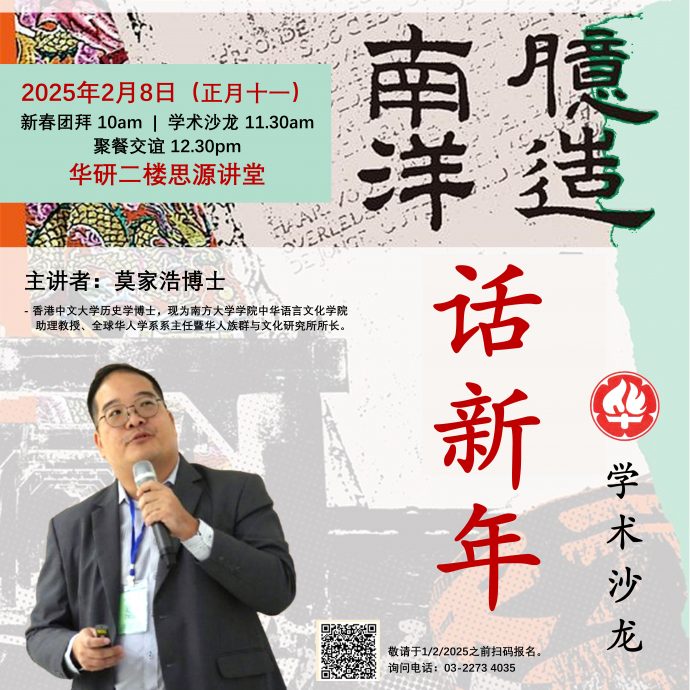 请签发(大都会)华研新春聚餐暨学术沙龙/2图