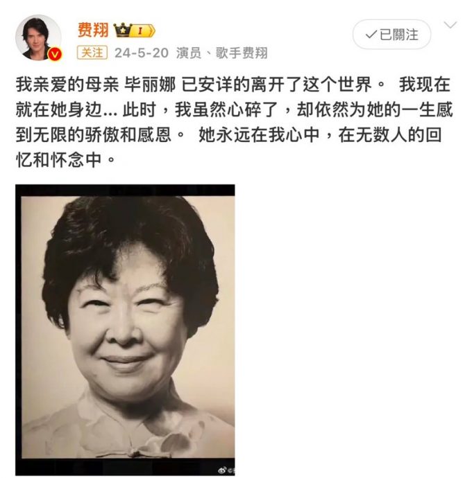 费翔宣传《封神2》哽咽思母 “第一次过年家里没人”