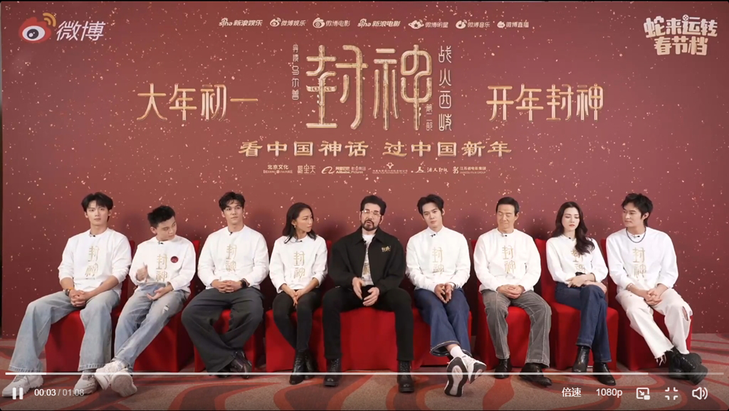 费翔宣传《封神2》哽咽思母 “第一次过年家里没人”