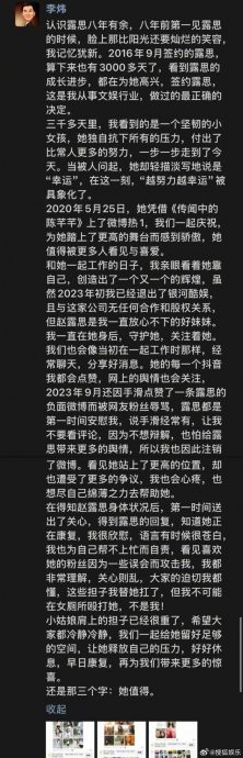 赵露思认曾被殴打!前老板首发声:不是我!