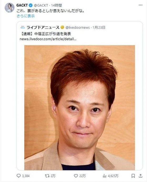 遭中居正广染指 受害者发声被粉丝围剿