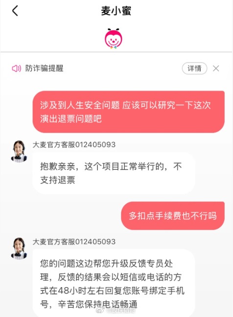 陈奕迅曼谷个唱成目标？疑诈骗集团“入货”计划流出