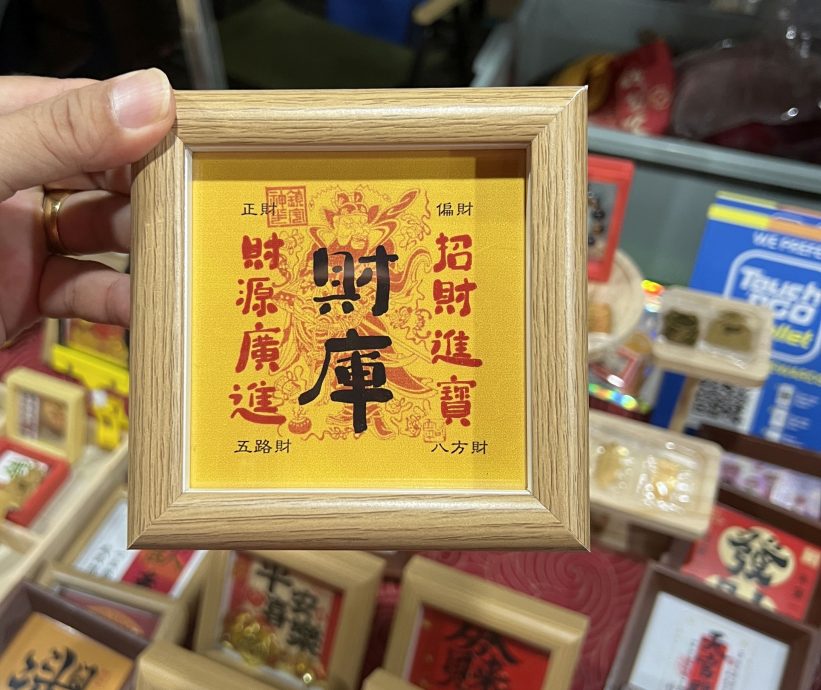 （24/1见报）星角摄/招财摆件，摇一摇像钱掉下来