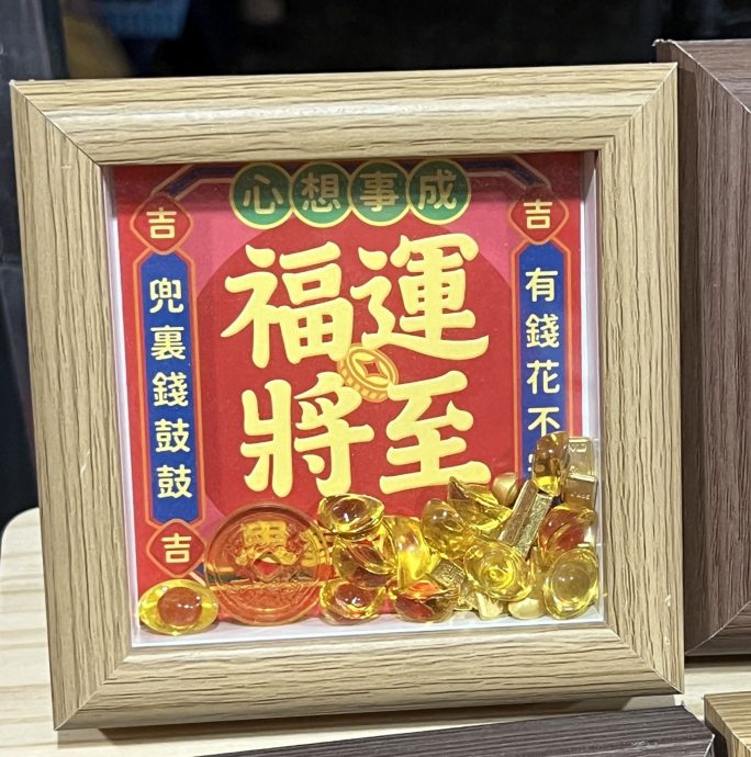 （24/1见报）星角摄/招财摆件，摇一摇像钱掉下来