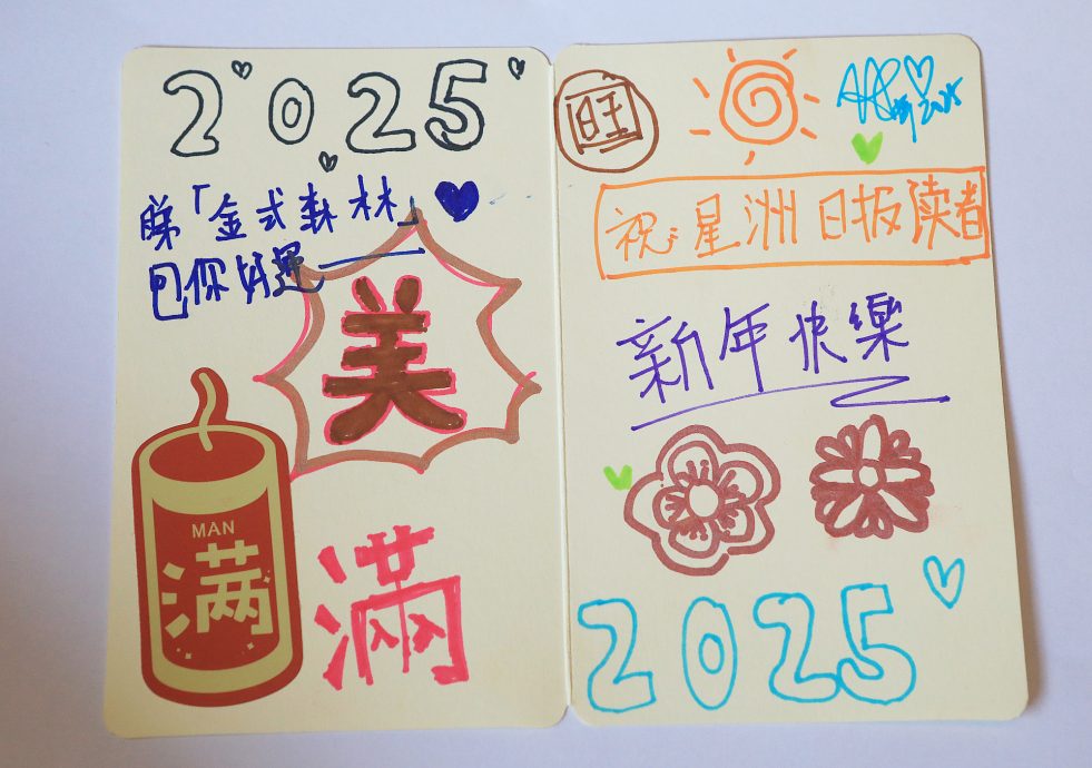 （初四）袁伟豪、陈晓华、张振朗 DIY贺年卡送祝福